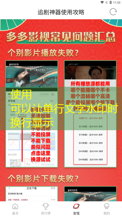 多多影视最新版app 2